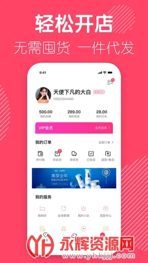 ƻѡ(Ʒƽ̨)v3.0.1 ֻͼ