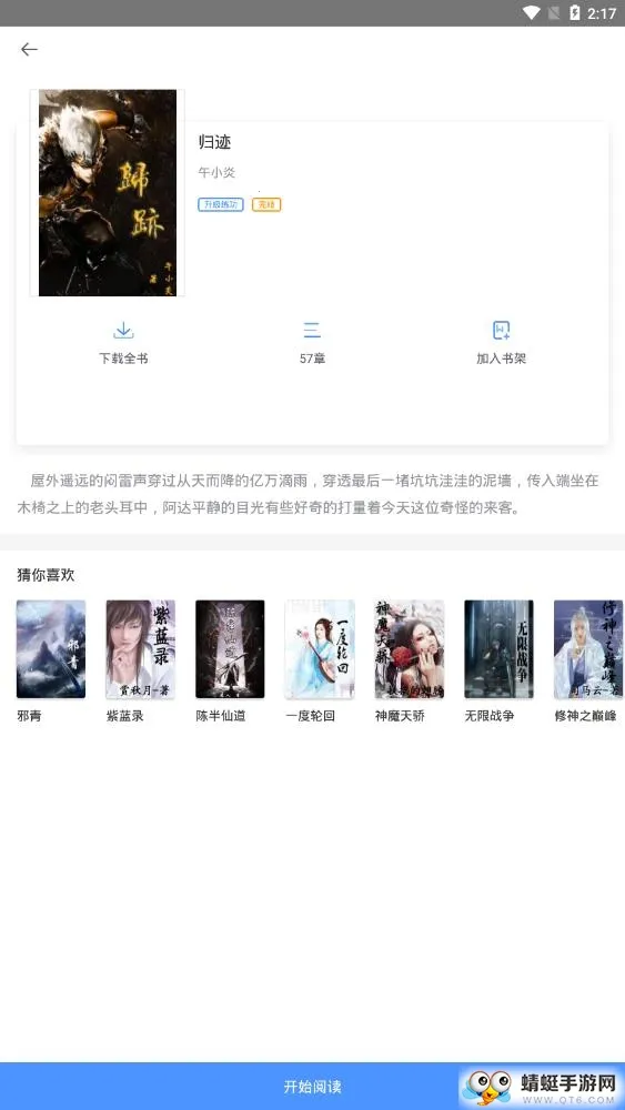 С˵Ķ׿ֻv1.3.4 Ѱͼ