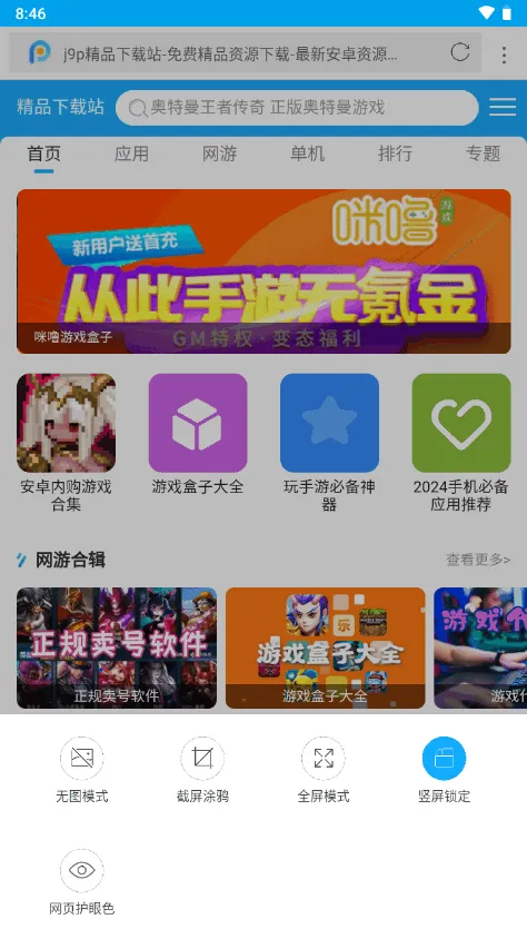 þ(ֻ)v2.7.4.1001 Ѱͼ