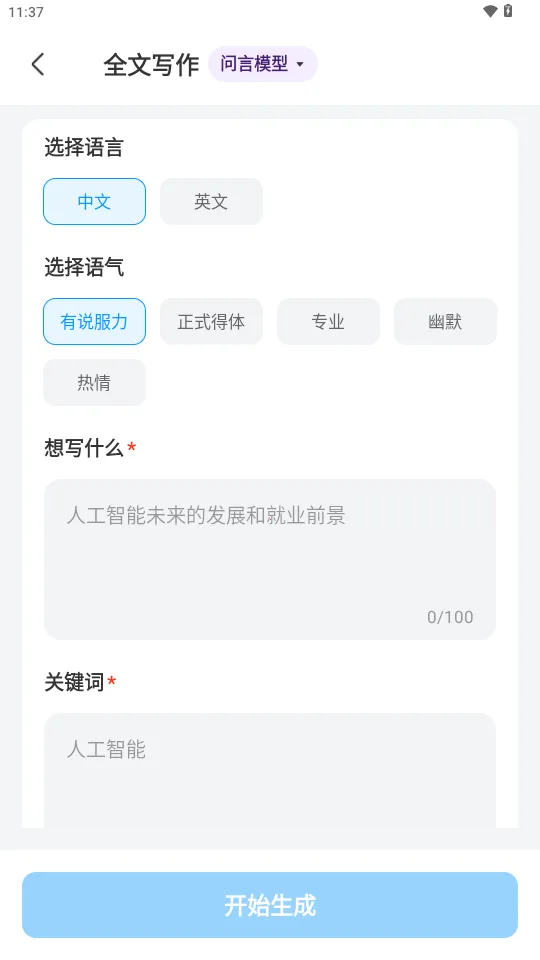 дר(AIд)v1.0.22 ٷͼ