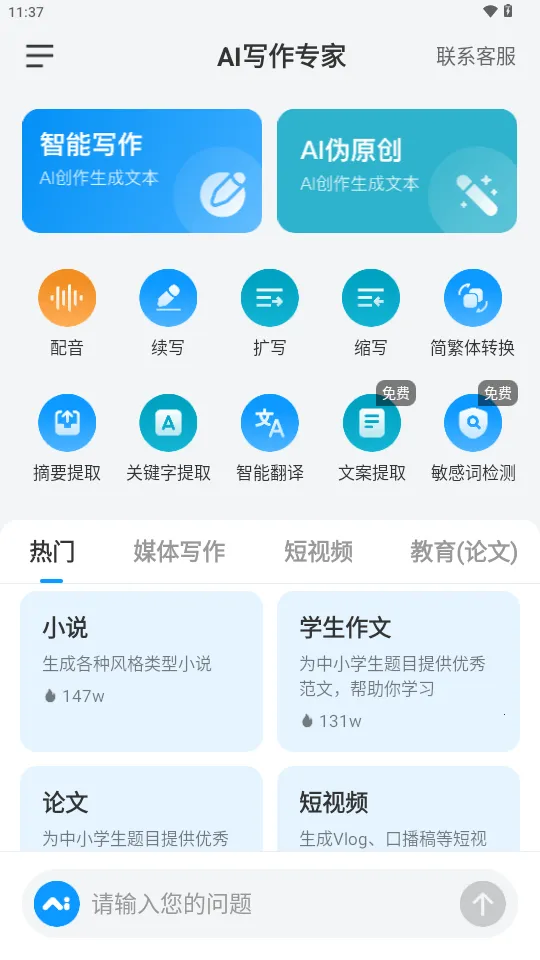 дר(AIд)v1.0.22 ٷͼ