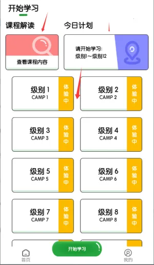 游美英语(英语学习) 游美英语(英语学习)