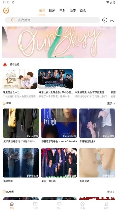 TV5.02025°汾v8.6.7 Ѱͼ