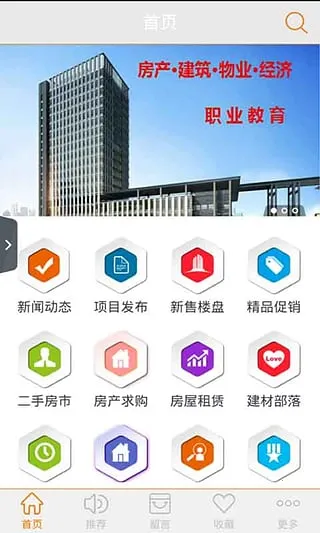 շ(Ϣ̨)v2.5.5.1010 ٷͼ