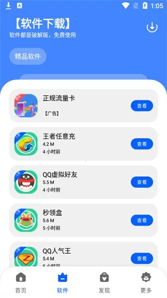 Ӧø2025ذװv1.0 Ѱͼ