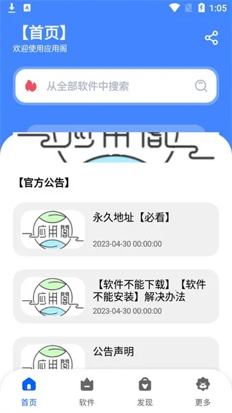 Ӧø2025ذװv1.0 Ѱͼ