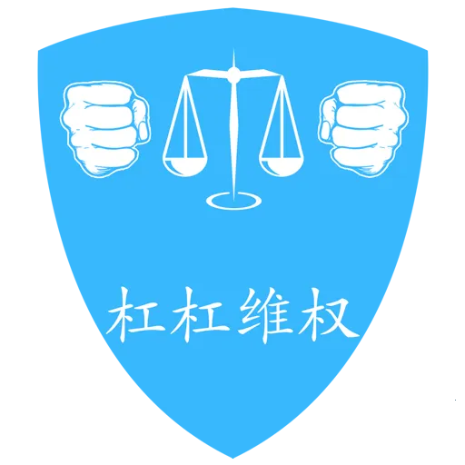 ܸάȨ-û2025ذװv1.0 ٷ