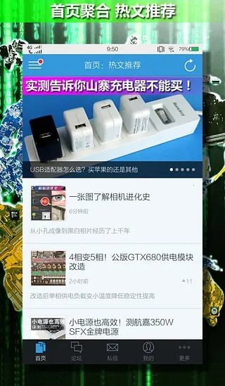 Ӳѧ(Ӳ֪ʶ̨)v1.08.140901 ٷͼ