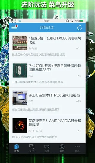 Ӳѧ(Ӳ֪ʶ̨)v1.08.140901 ٷͼ