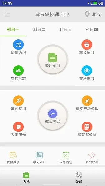 2020ݿУͨ(ݿѧϰƽ̨)v4.0.1v Ѱͼ