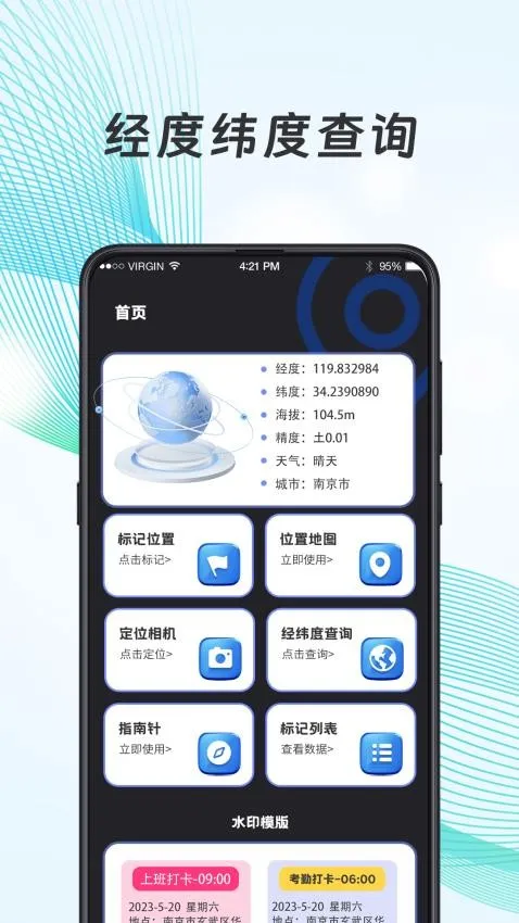 γȶλ2025ٷ°汾v3.1.7 ׿ͼ