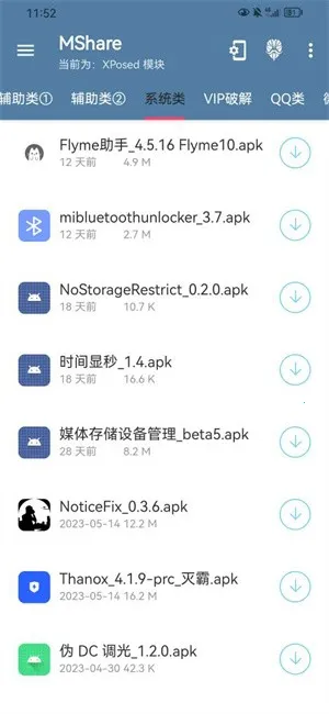 MShare(Դ̨)v2.02.12 ׿ͼ