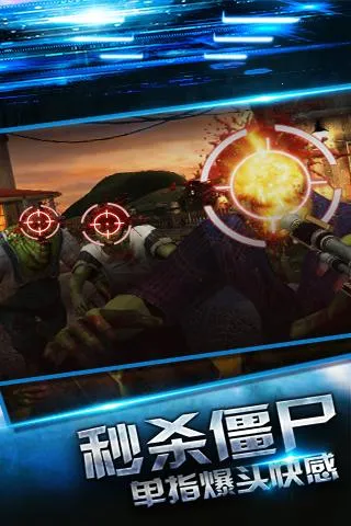 ʬɱ:ĩ֮ս׿ֻv1.000 ֻͼ