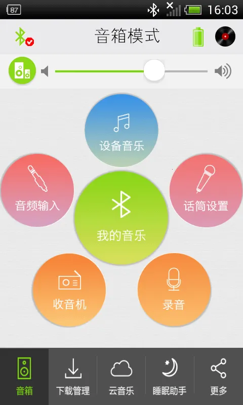 Soundbox(ֲ)v1.31 ֻͼ