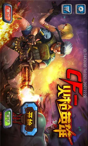 cf-ǹӢ(ɥʬ)v1.0.0 ٷͼ