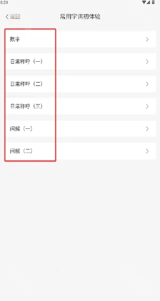 粤语派(粤语学习) 粤语派(粤语学习)
