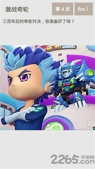激战奇轮战斗王(拼图对战游) 激战奇轮战斗王(拼图对战游)