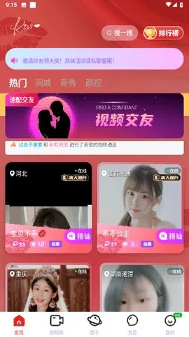 Ƶ(Ƶ罻)v1.6.1 ٷͼ