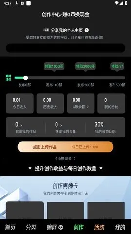 gͷ(Ƶƽ̨)v14.3.0.0 ׿ͼ