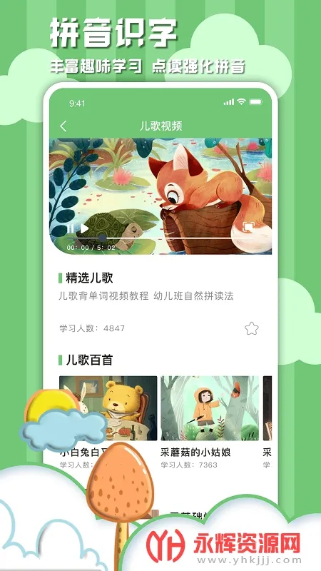 ѧϰŵĸ2025ٷv1.0.1 ٷͼ