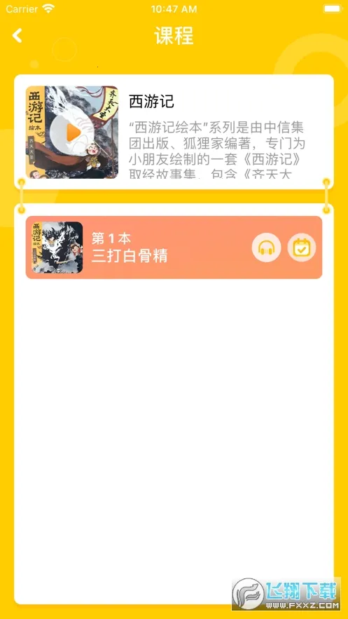 BedaKid2025°汾v2.1.1 ٷͼ