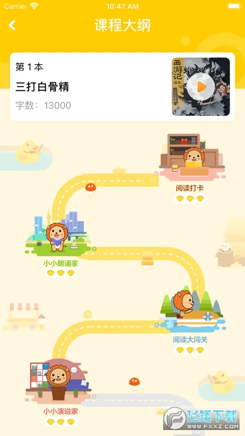 BedaKid2025°汾v2.1.1 ٷͼ