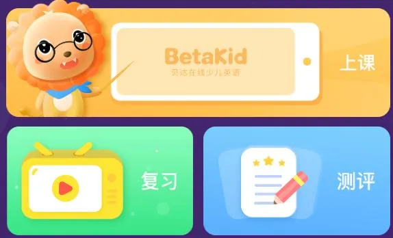 BedaKid2025最新版本 BedaKid2025最新版本