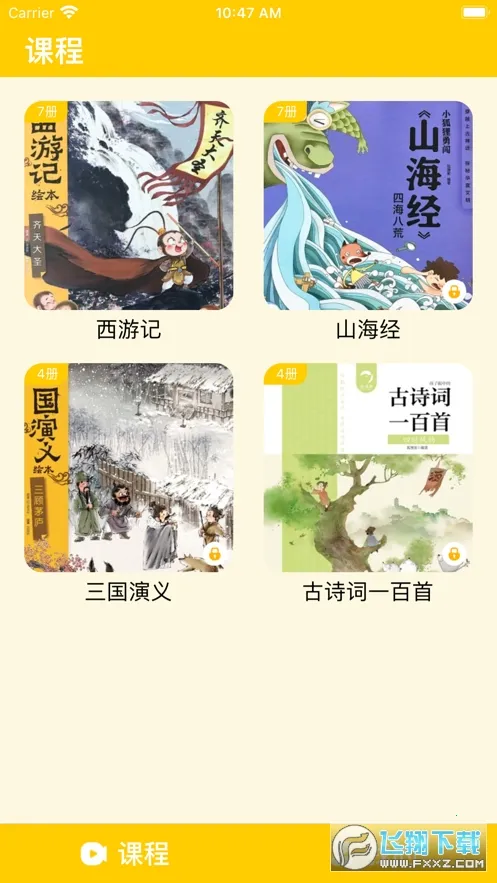 BedaKid2025°汾v2.1.1 ٷͼ