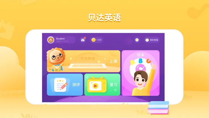 BedaKid2025°汾v2.1.1 ٷͼ