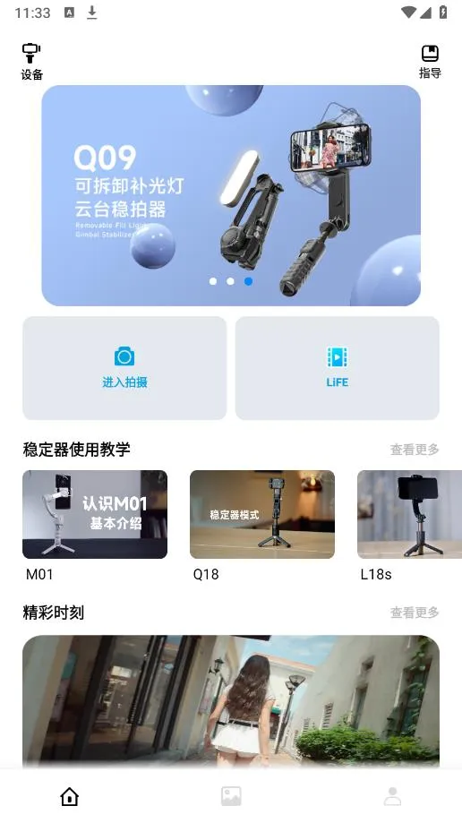 Gimbal Show(רҵ)v2.0.0 ׿ͼ