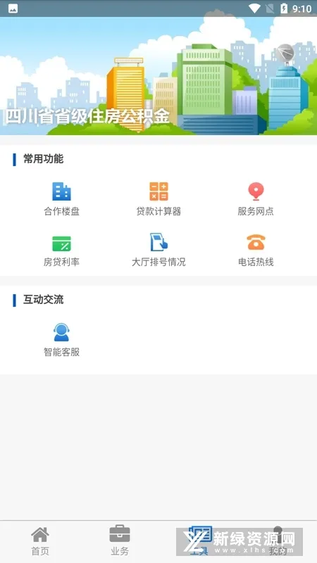 Ĵʡס2025ٷ°汾v1.4.5 Ѱͼ