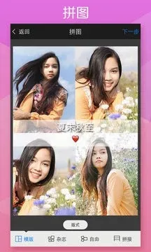 玩图(图片编辑) 玩图(图片编辑)