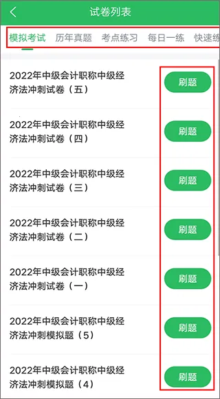 搜题(智能搜题刷题) 搜题(智能搜题刷题)
