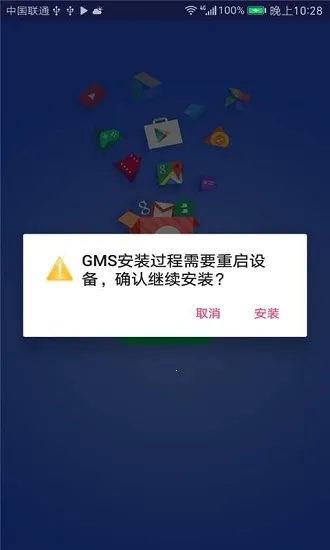 GMSinstaller(ȸװ)v1.2.0 ٷͼ