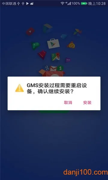 GMSinstaller(ȸװ)v1.2.0 ٷͼ