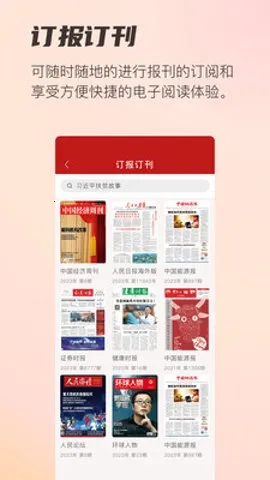 ı12304׿ֻv1.0.43 ֻͼ