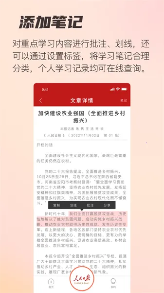 阅报栏12304安卓版手机版 阅报栏12304安卓版手机版