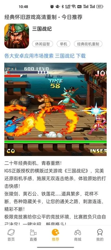 怀旧游戏馆(怀旧游戏汇) 怀旧游戏馆(怀旧游戏汇)