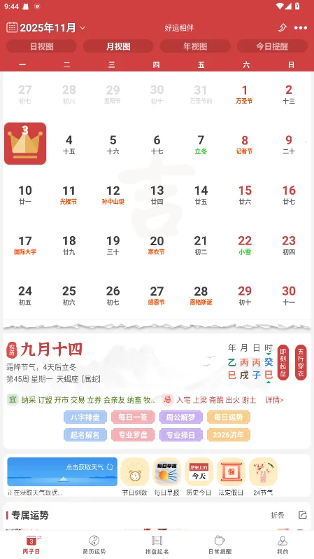 365小时光2025最新版本 365小时光2025最新版本