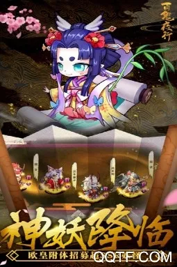 百鬼夜行(日系卡牌游戏) 百鬼夜行(日系卡牌游戏)