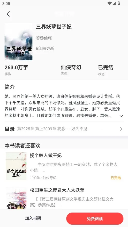 ˻С˵2025°汾v1.0.29 ֻͼ