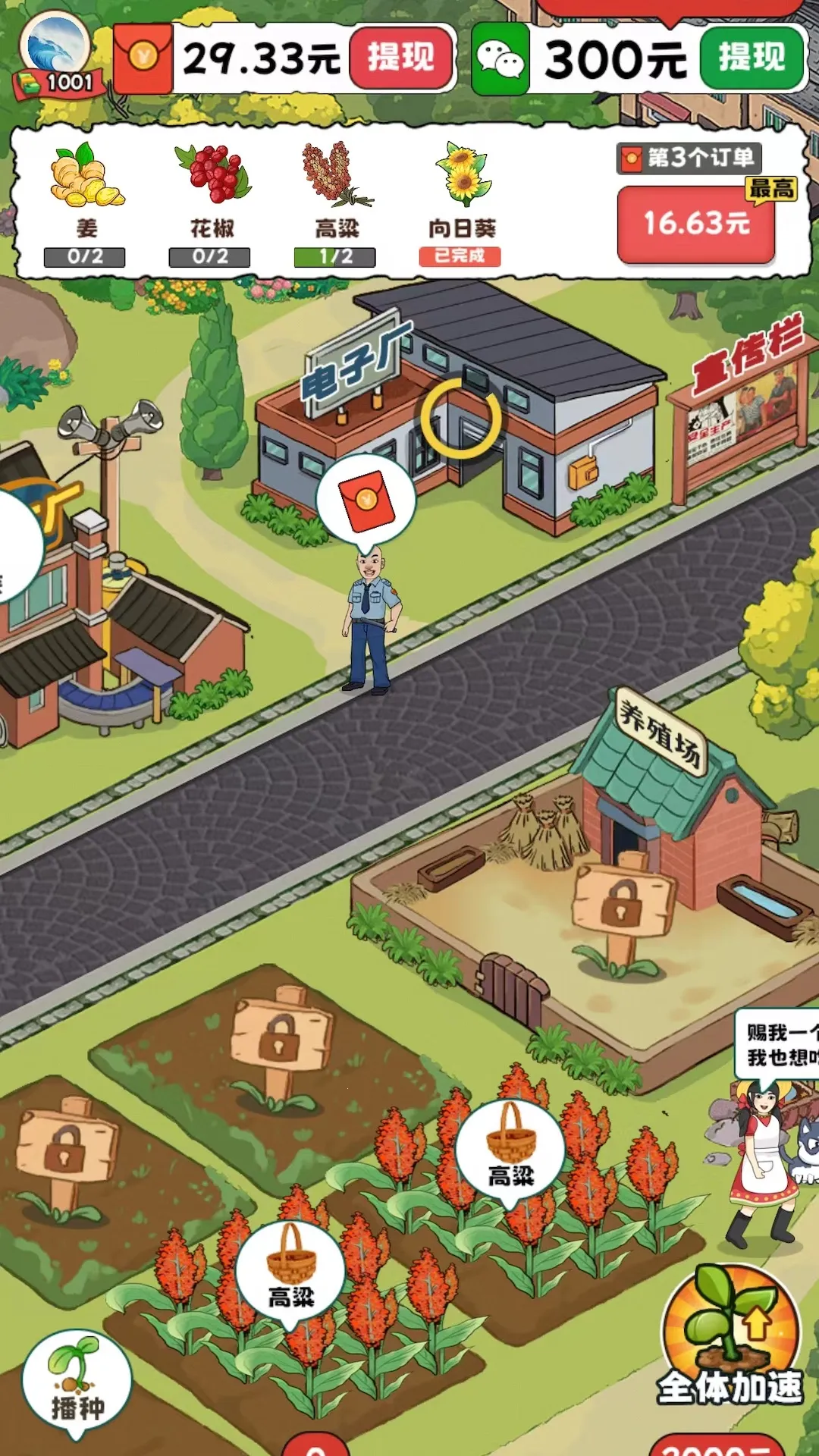 ҵС(Сð)v2.50 Ѱͼ