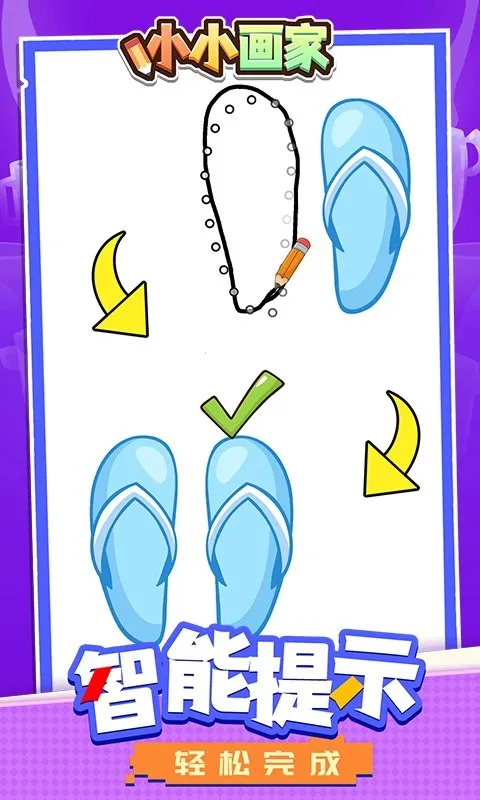 小小画家2025下载安装 小小画家2025下载安装