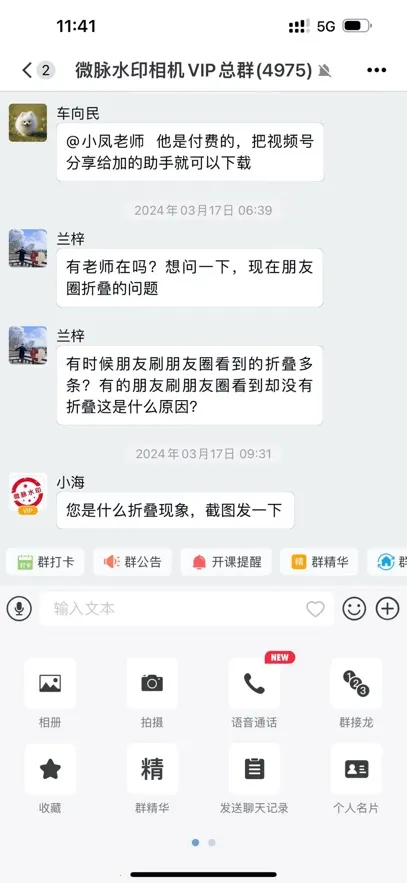 ΢Ȧ2025ٷv1.7.81 ٷͼ