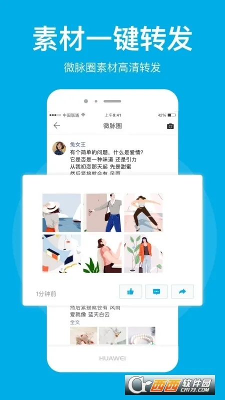 ΢Ȧ2025ٷv1.7.81 ٷͼ