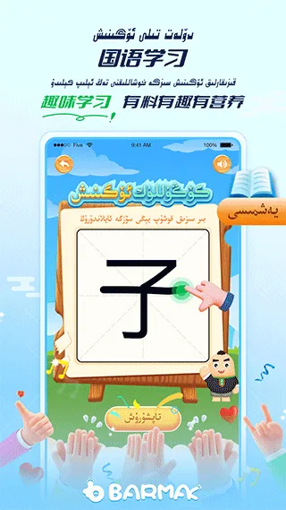 BARMAKά뷨(뷨)v4.9.6 ֻͼ