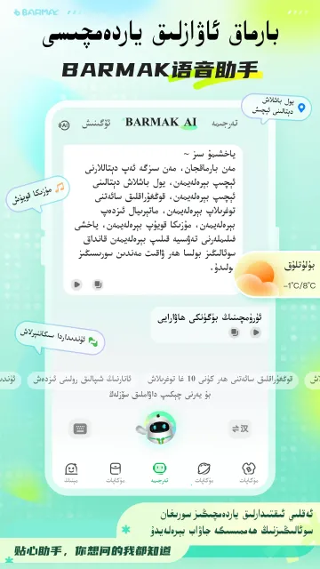 BARMAKά뷨(뷨)v4.9.6 ֻͼ