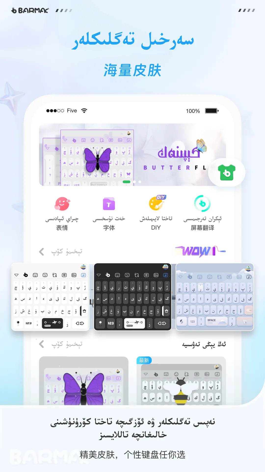 BARMAKά뷨(뷨)v4.9.6 ֻͼ