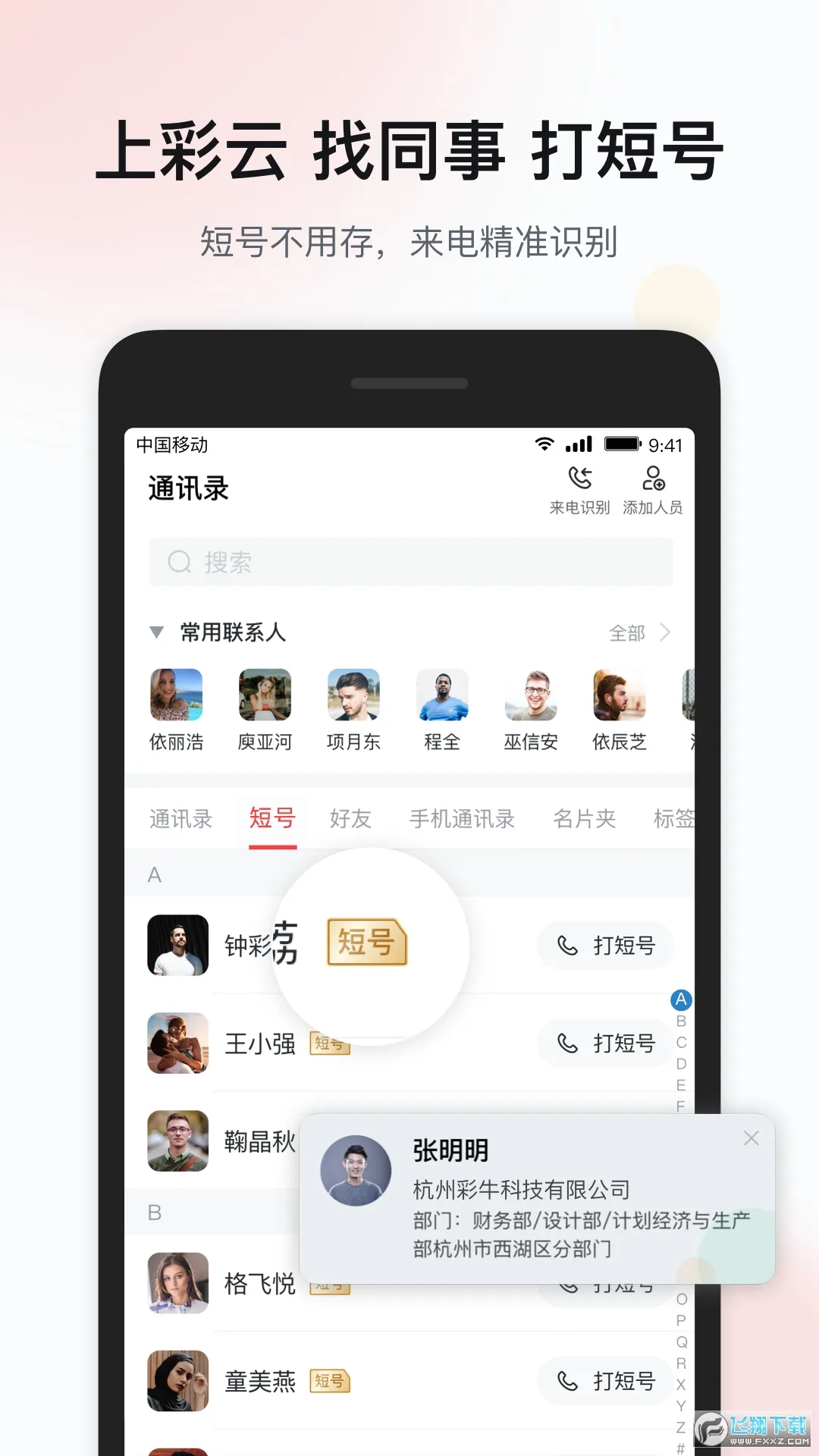 ƶ(ҵư칫)v7.20.0 ٷͼ