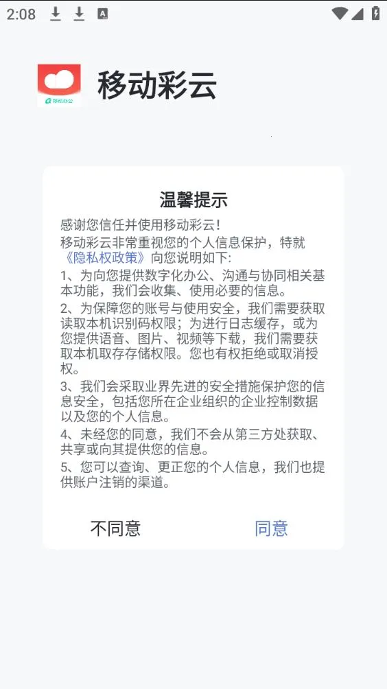 ƶ(ҵư칫)v7.20.0 ٷͼ